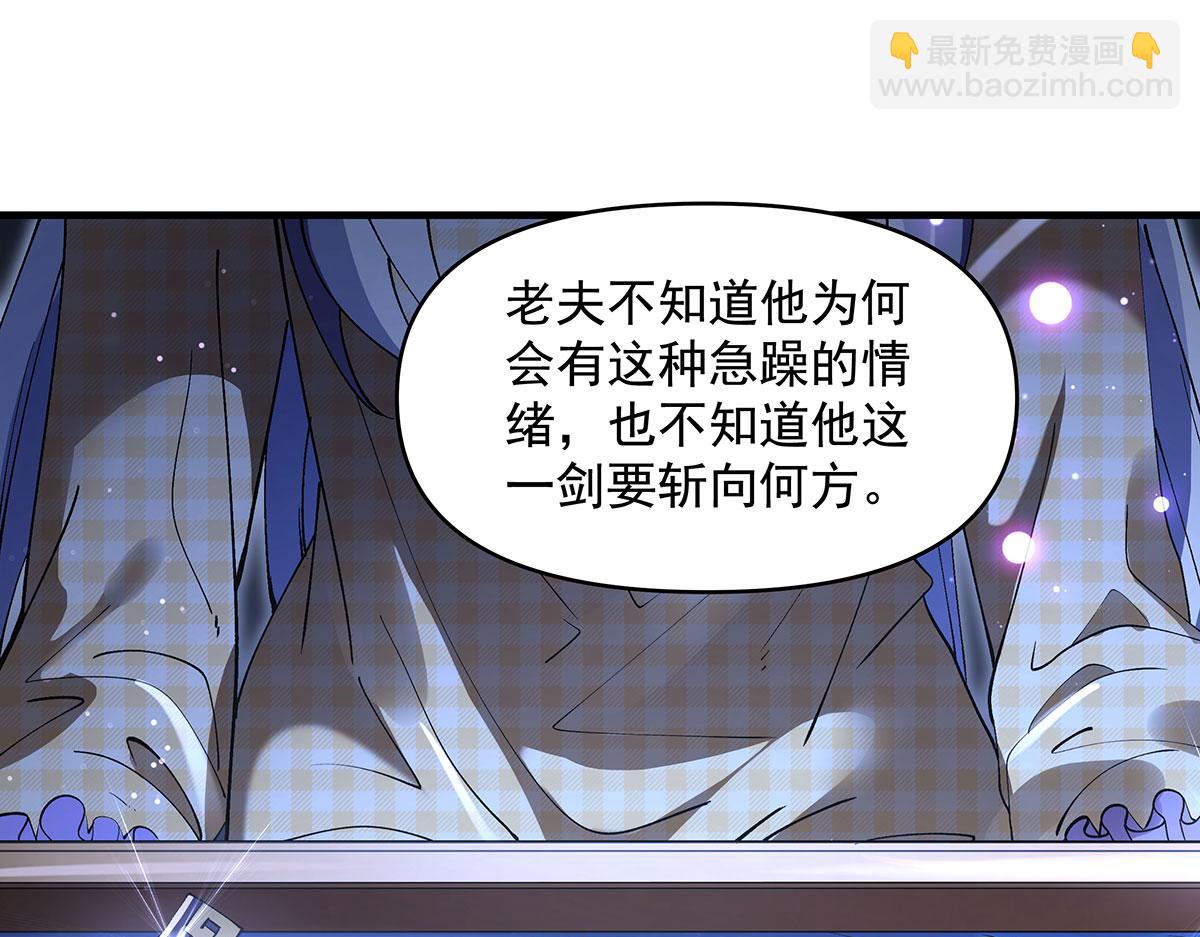 我的女徒弟們都是未來諸天大佬 - 第322話 綁架(2/4) - 3