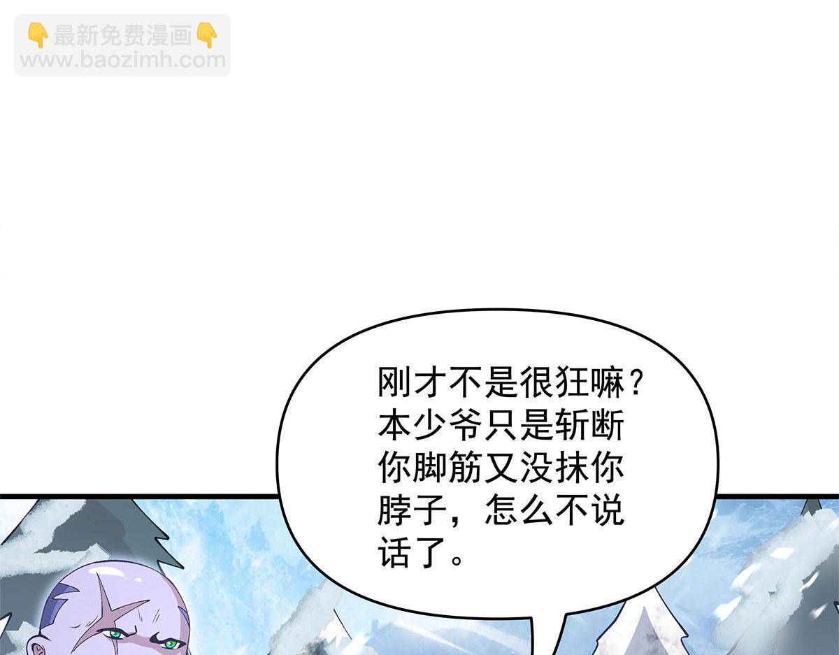 我的女徒弟們都是未來諸天大佬 - 第324話 大殺四方(3/4) - 1