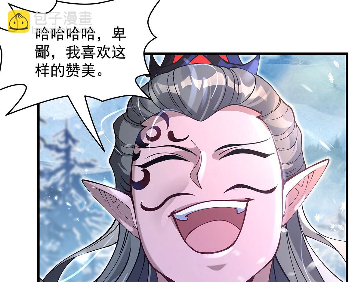 我的女徒弟們都是未來諸天大佬 - 第324話 大殺四方(3/4) - 7