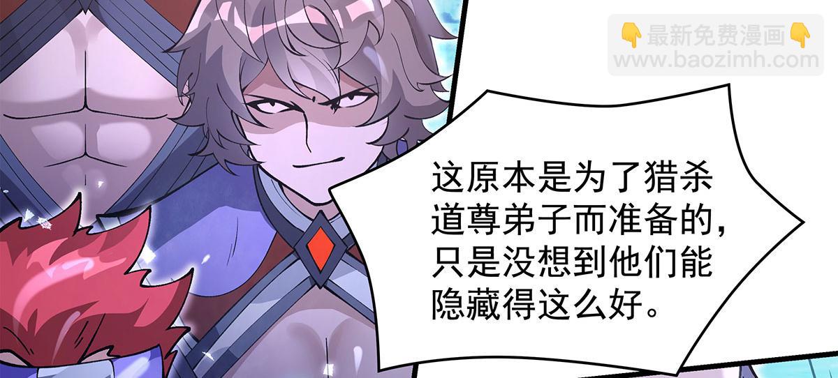 我的女徒弟們都是未來諸天大佬 - 第324話 大殺四方(3/4) - 4