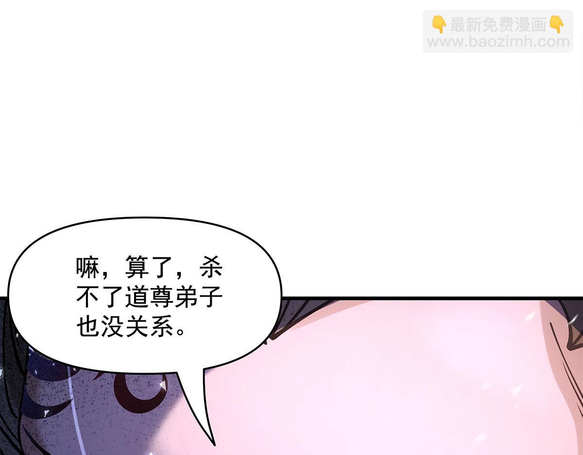 我的女徒弟們都是未來諸天大佬 - 第324話 大殺四方(3/4) - 7