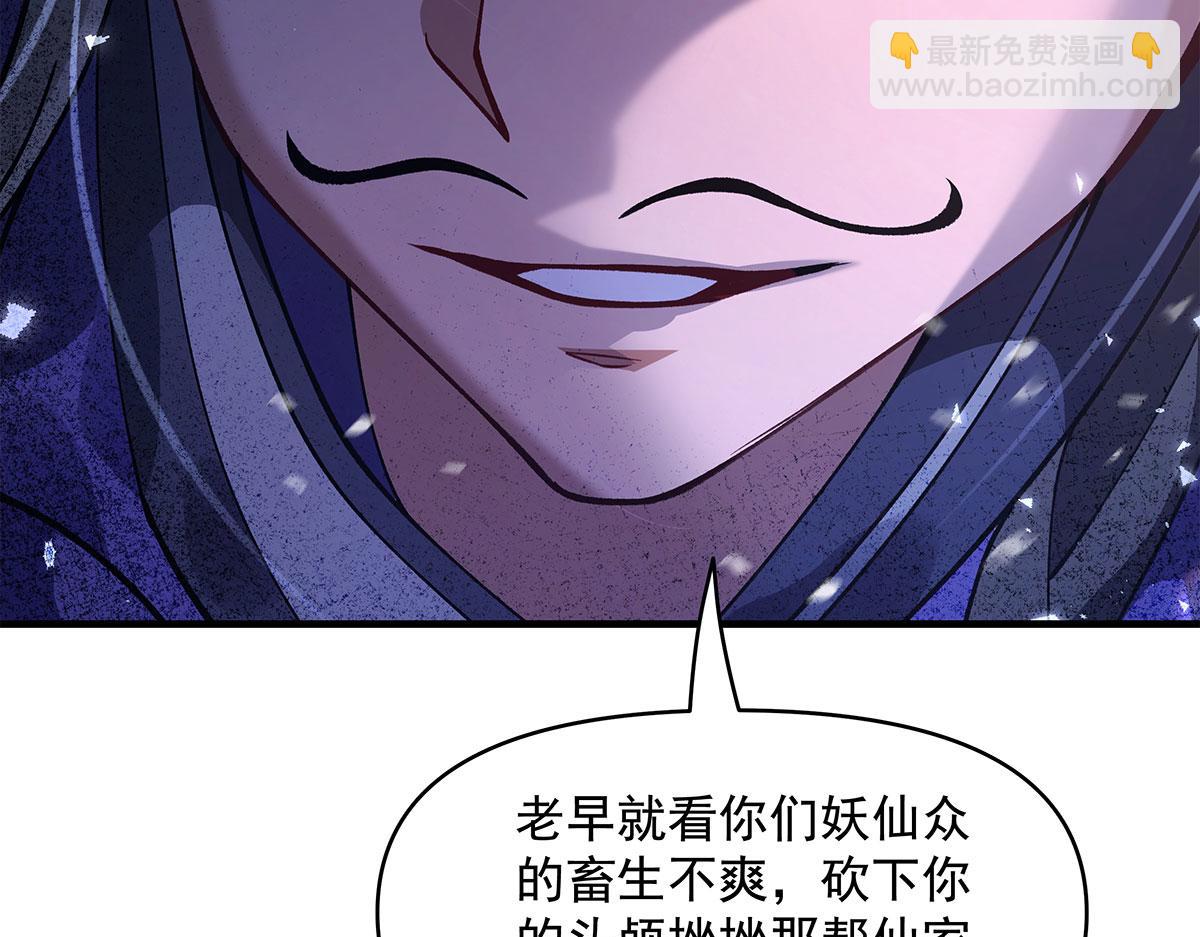 我的女徒弟們都是未來諸天大佬 - 第324話 大殺四方(3/4) - 1