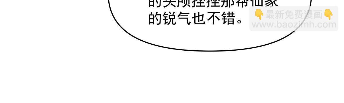 我的女徒弟們都是未來諸天大佬 - 第324話 大殺四方(3/4) - 2