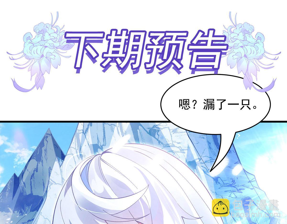 我的女徒弟們都是未來諸天大佬 - 第324話 大殺四方(4/4) - 3