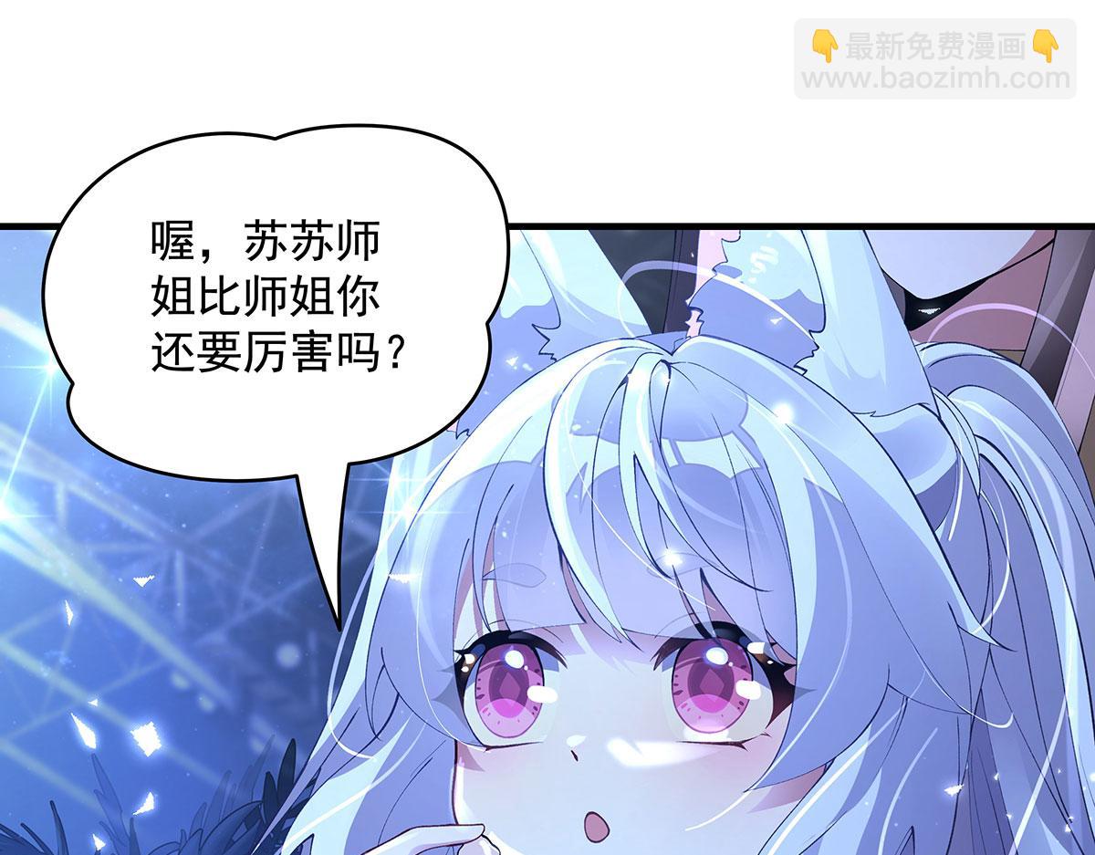 我的女徒弟們都是未來諸天大佬 - 第324話 大殺四方(1/4) - 4