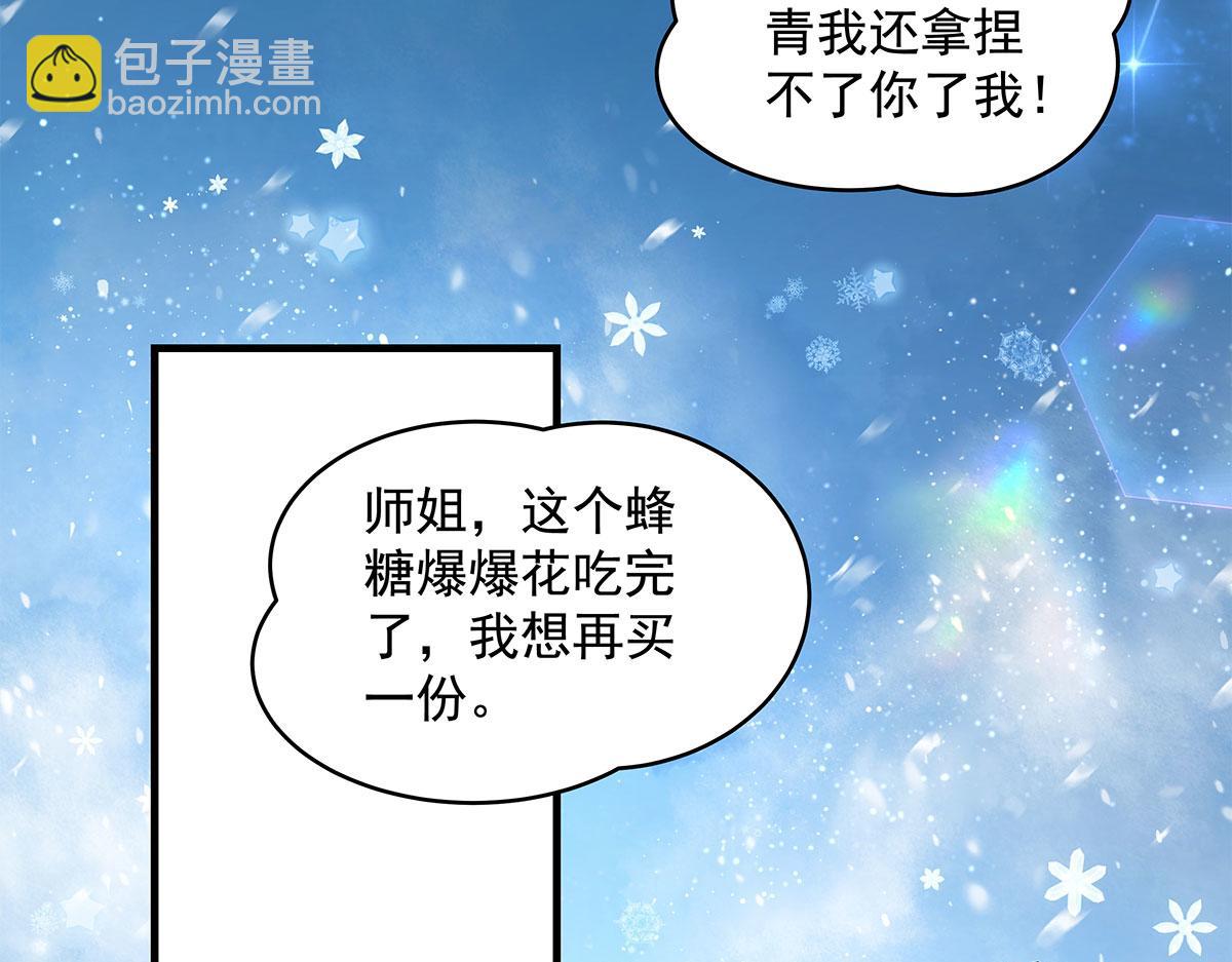 我的女徒弟們都是未來諸天大佬 - 第324話 大殺四方(1/4) - 3