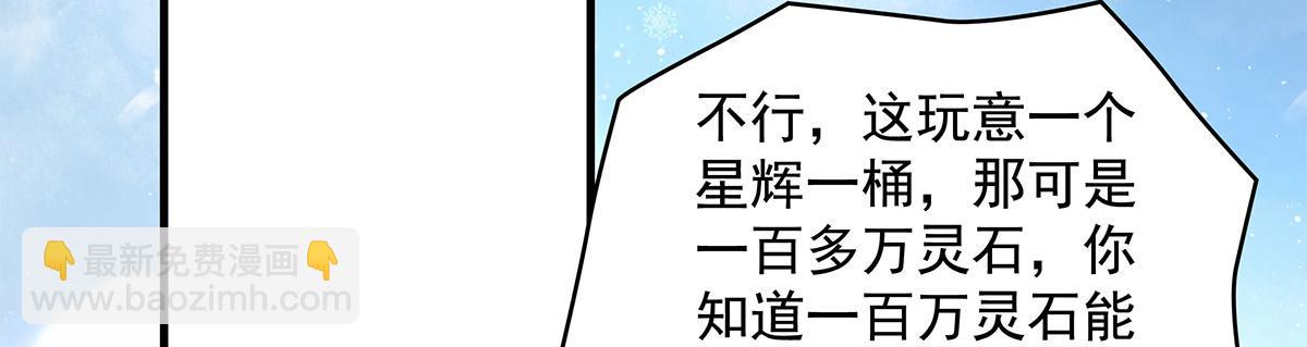 我的女徒弟們都是未來諸天大佬 - 第324話 大殺四方(1/4) - 4