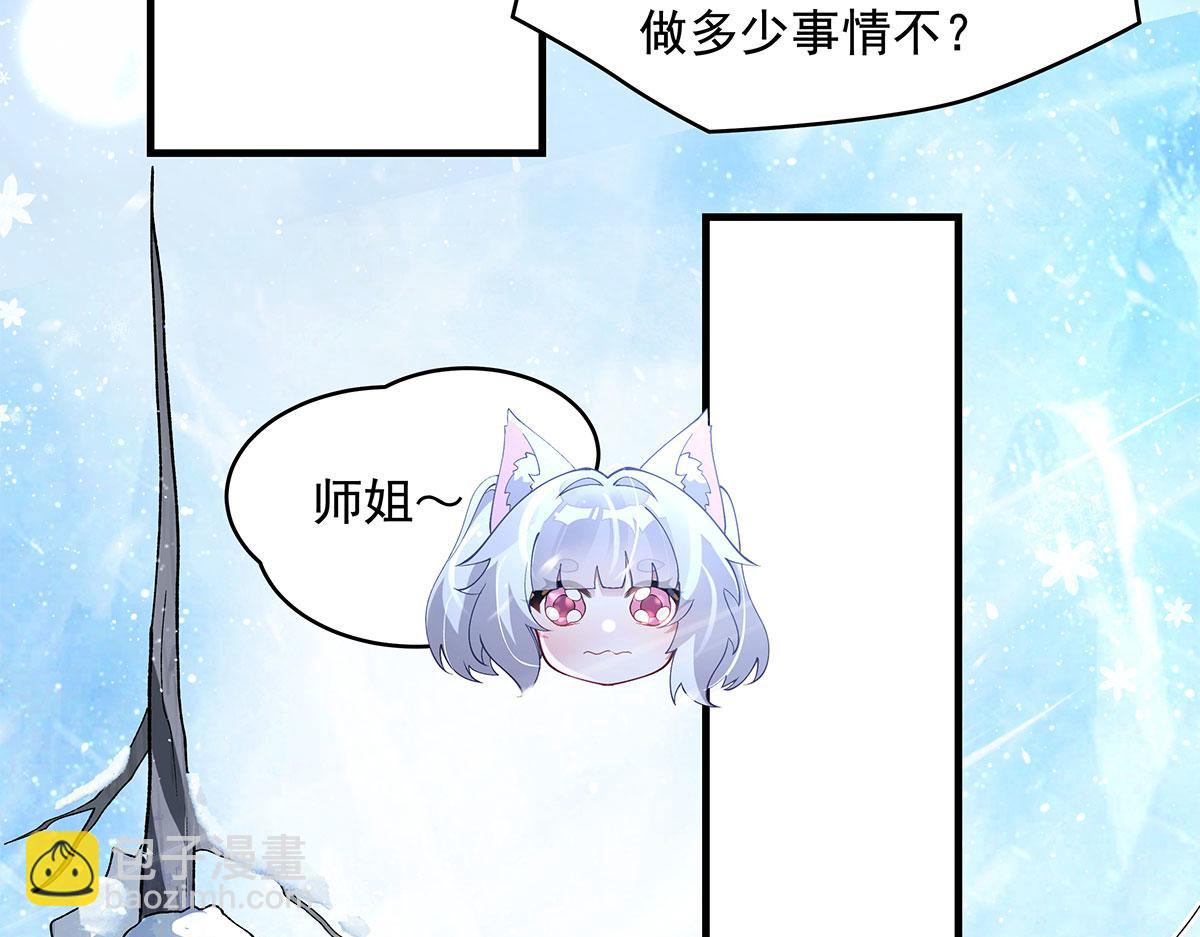 我的女徒弟們都是未來諸天大佬 - 第324話 大殺四方(1/4) - 5