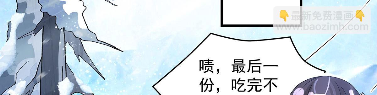 我的女徒弟們都是未來諸天大佬 - 第324話 大殺四方(1/4) - 6