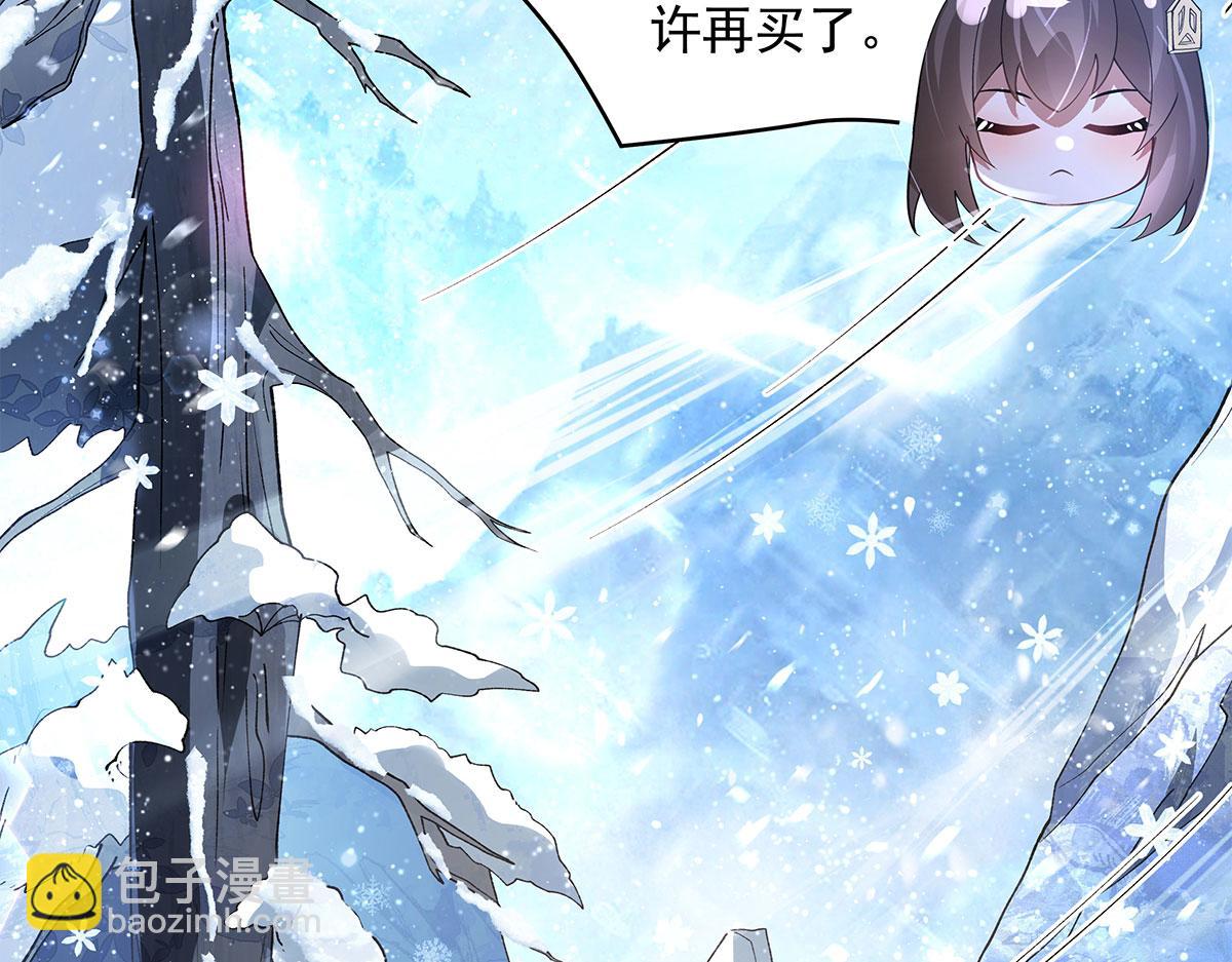 我的女徒弟們都是未來諸天大佬 - 第324話 大殺四方(1/4) - 7