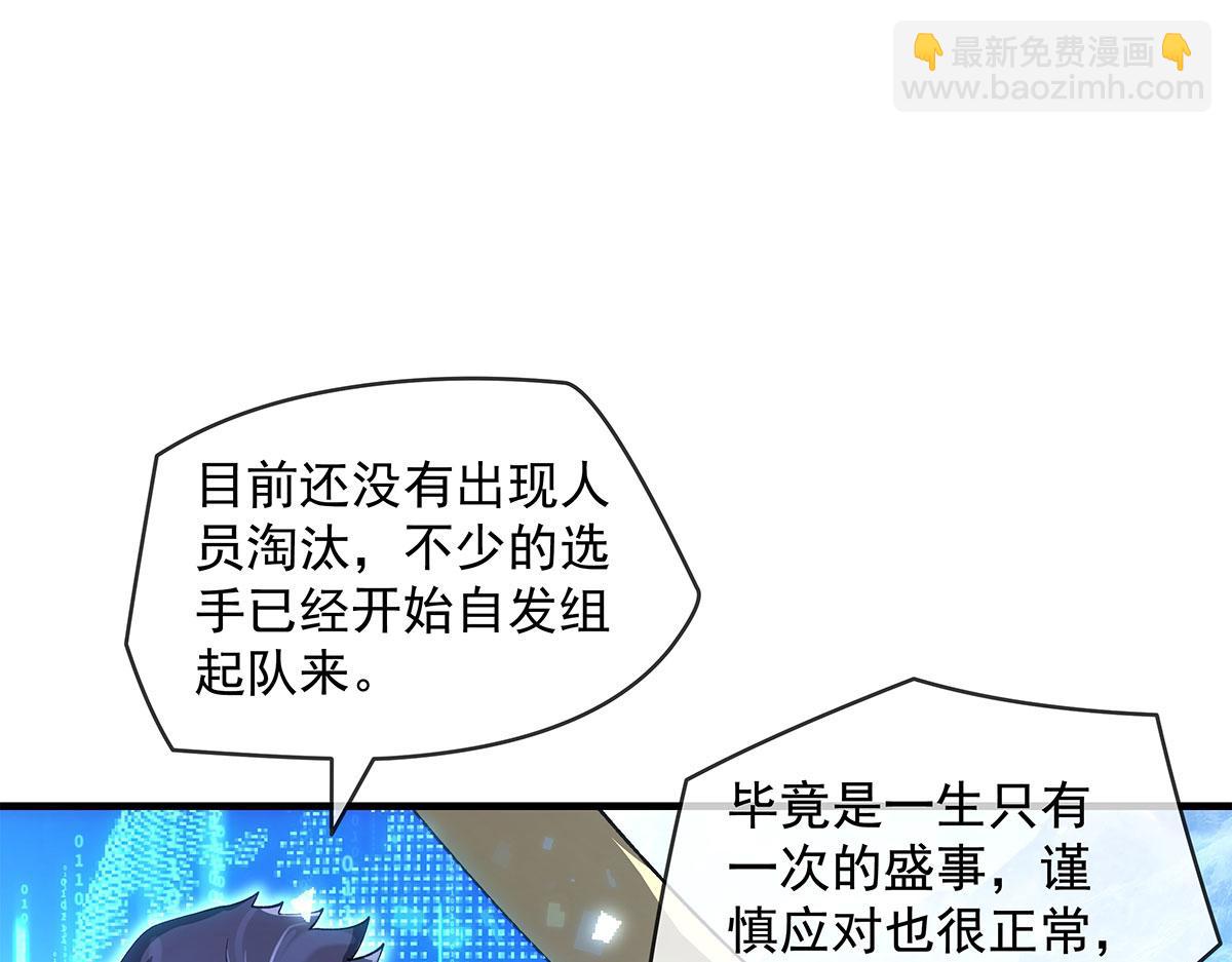 我的女徒弟們都是未來諸天大佬 - 第324話 大殺四方(1/4) - 7