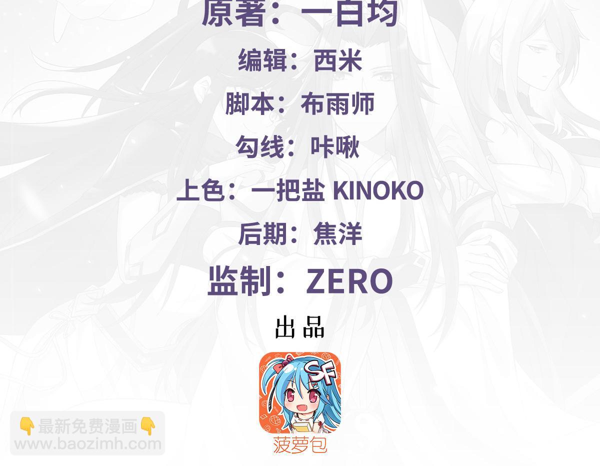 我的女徒弟們都是未來諸天大佬 - 第324話 大殺四方(1/4) - 4