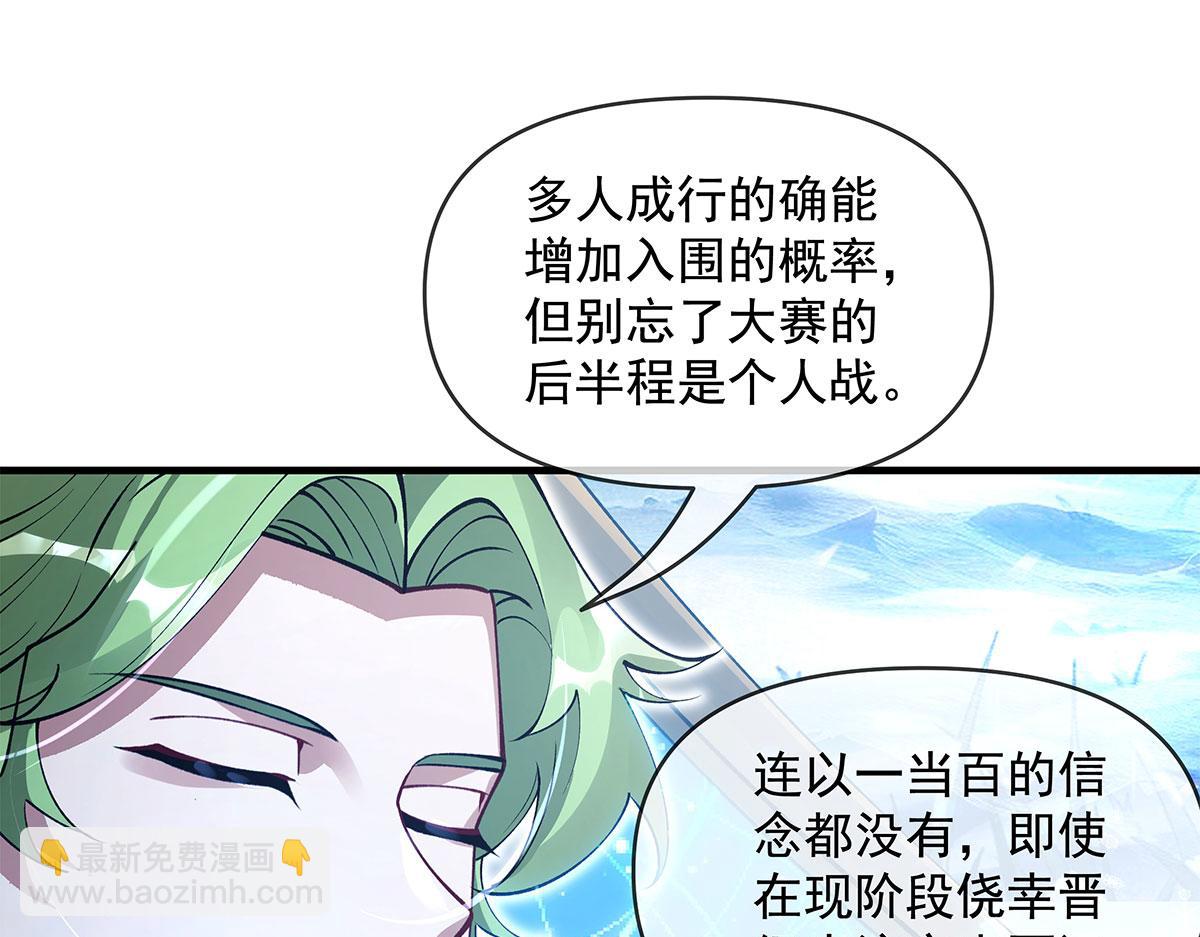 我的女徒弟們都是未來諸天大佬 - 第324話 大殺四方(1/4) - 3