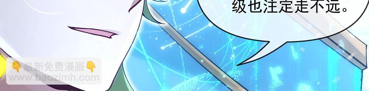 我的女徒弟們都是未來諸天大佬 - 第324話 大殺四方(1/4) - 4