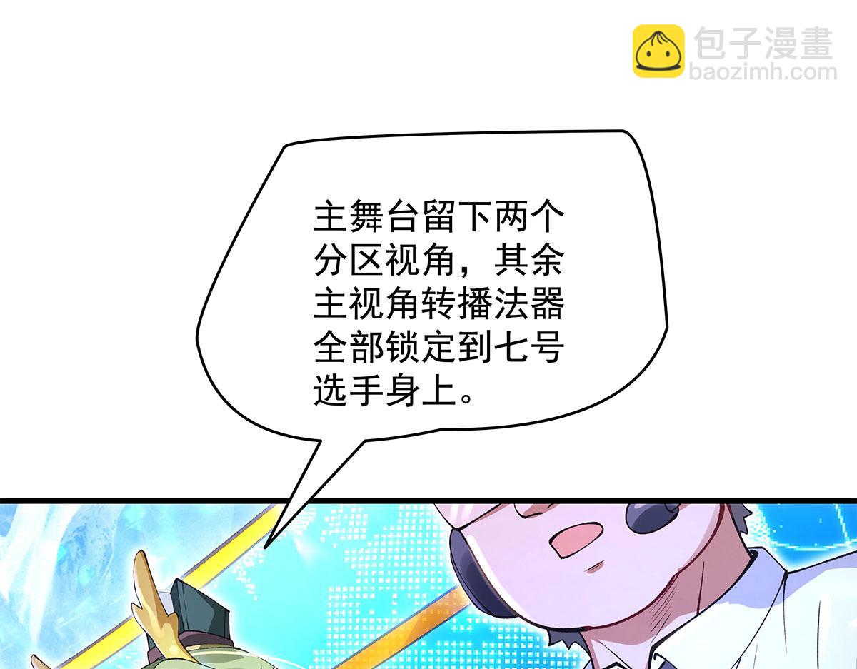 我的女徒弟們都是未來諸天大佬 - 第324話 大殺四方(2/4) - 7