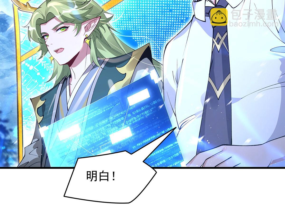 我的女徒弟們都是未來諸天大佬 - 第324話 大殺四方(2/4) - 8