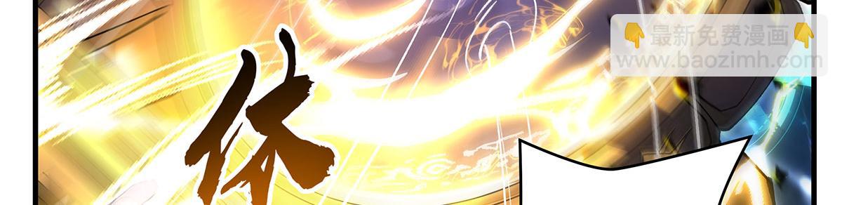 我的女徒弟們都是未來諸天大佬 - 第324話 大殺四方(2/4) - 4