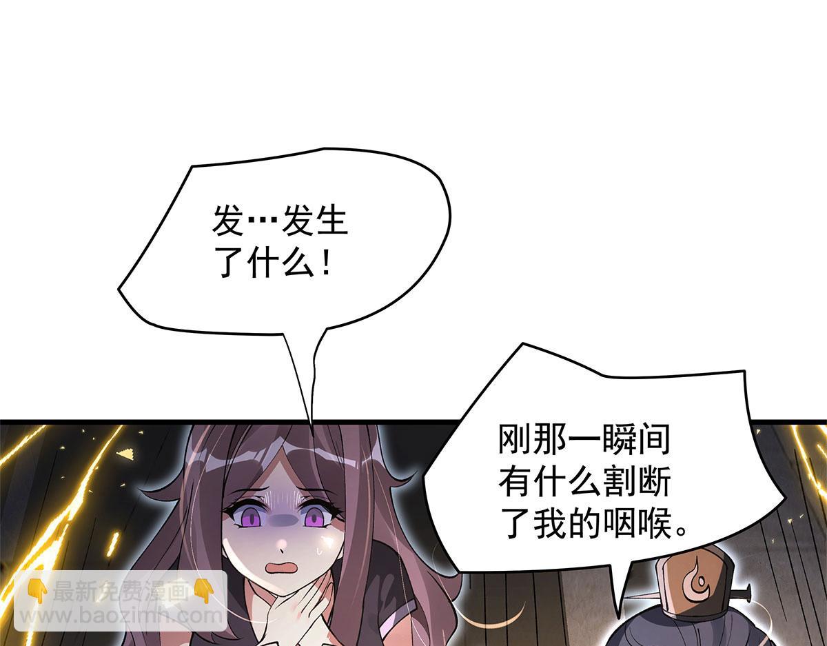 我的女徒弟們都是未來諸天大佬 - 第324話 大殺四方(2/4) - 7