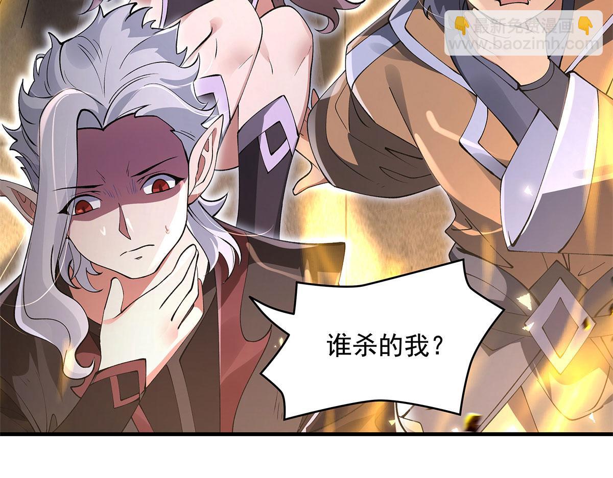 我的女徒弟們都是未來諸天大佬 - 第324話 大殺四方(2/4) - 1