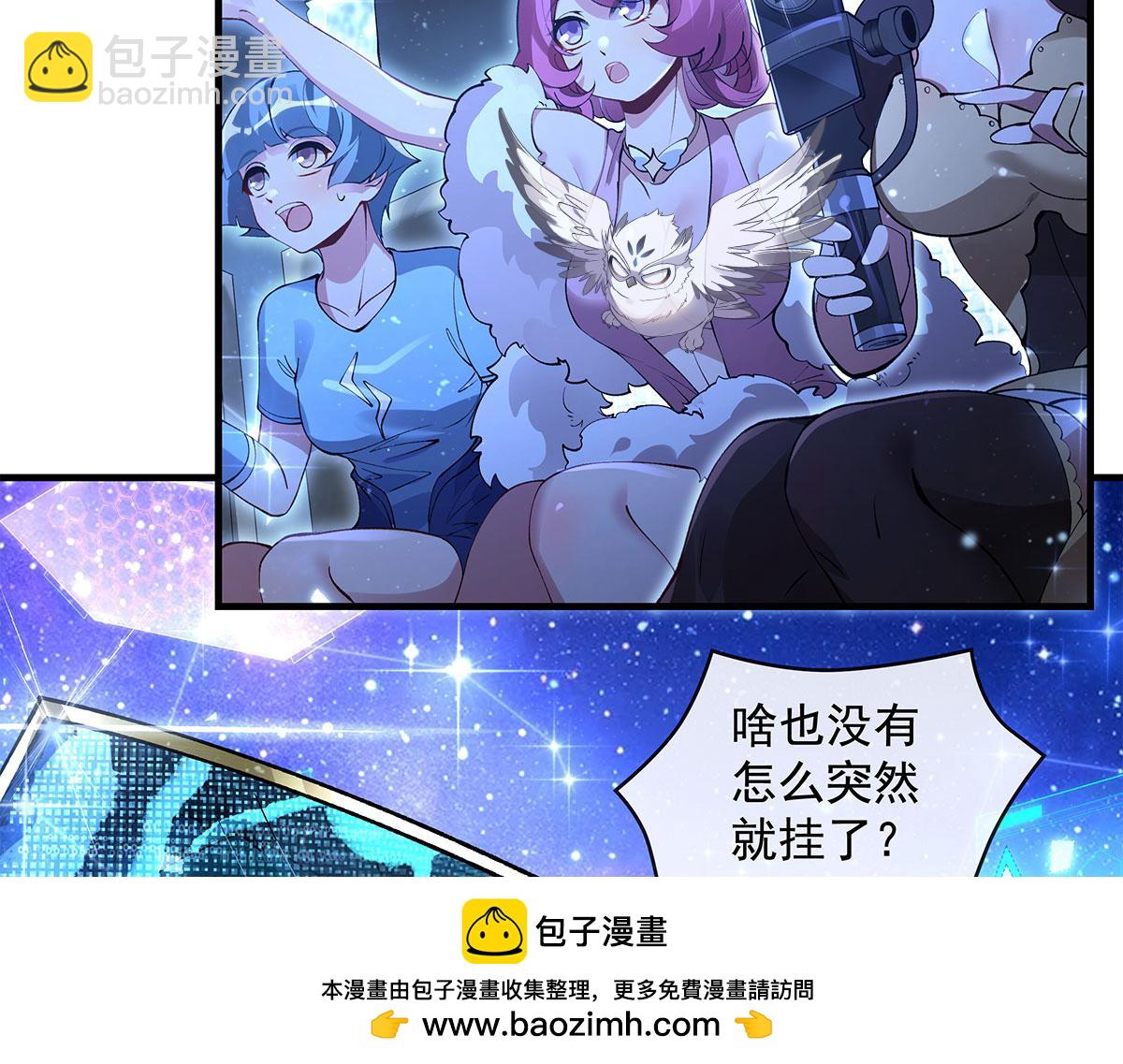 我的女徒弟們都是未來諸天大佬 - 第324話 大殺四方(2/4) - 5