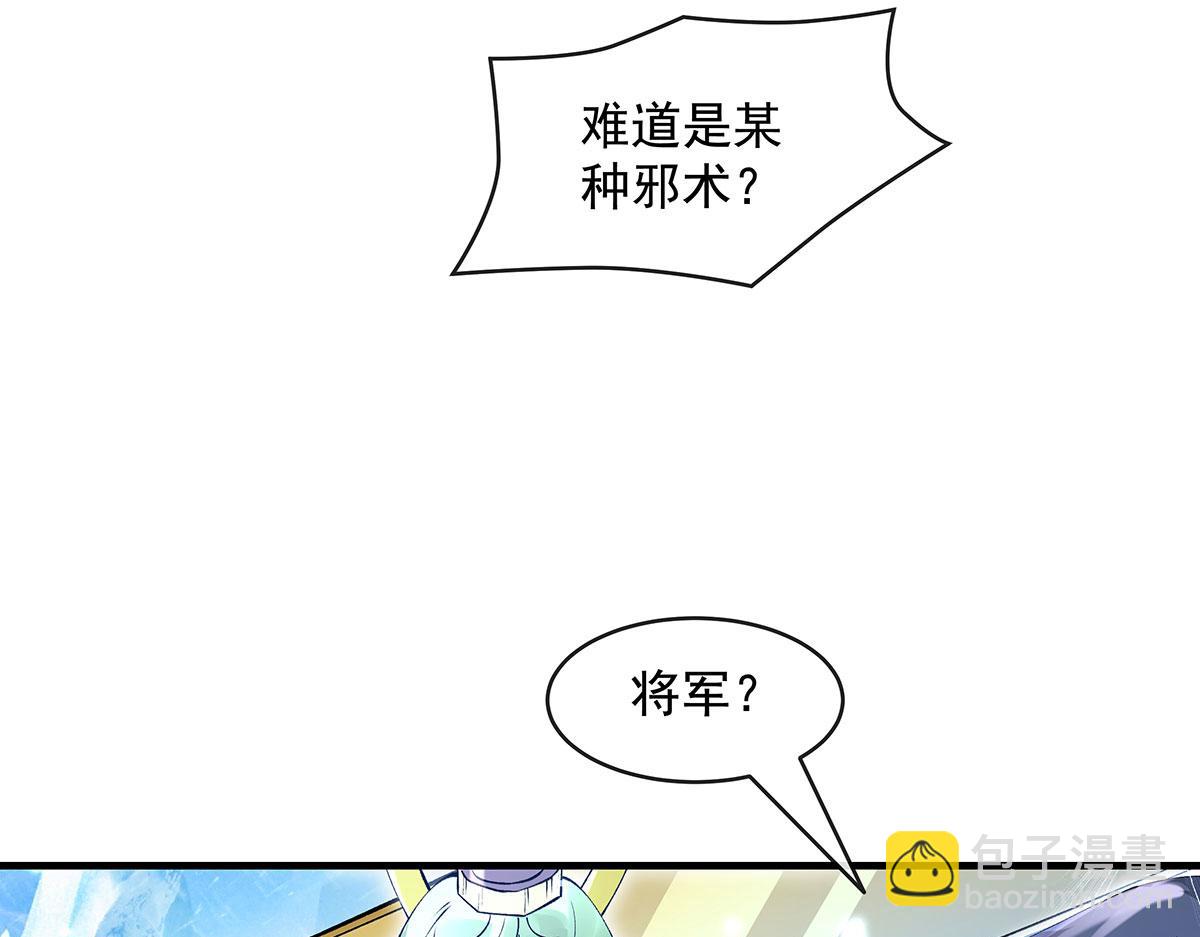 我的女徒弟們都是未來諸天大佬 - 第324話 大殺四方(2/4) - 1