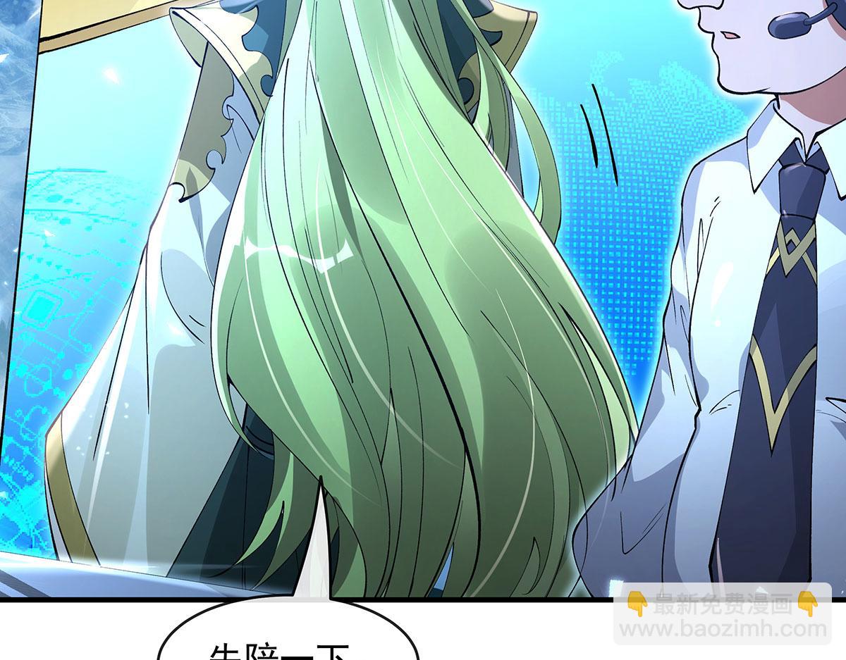 我的女徒弟們都是未來諸天大佬 - 第324話 大殺四方(2/4) - 3