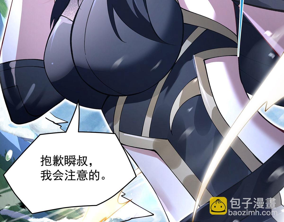 我的女徒弟們都是未來諸天大佬 - 第324話 大殺四方(2/4) - 7