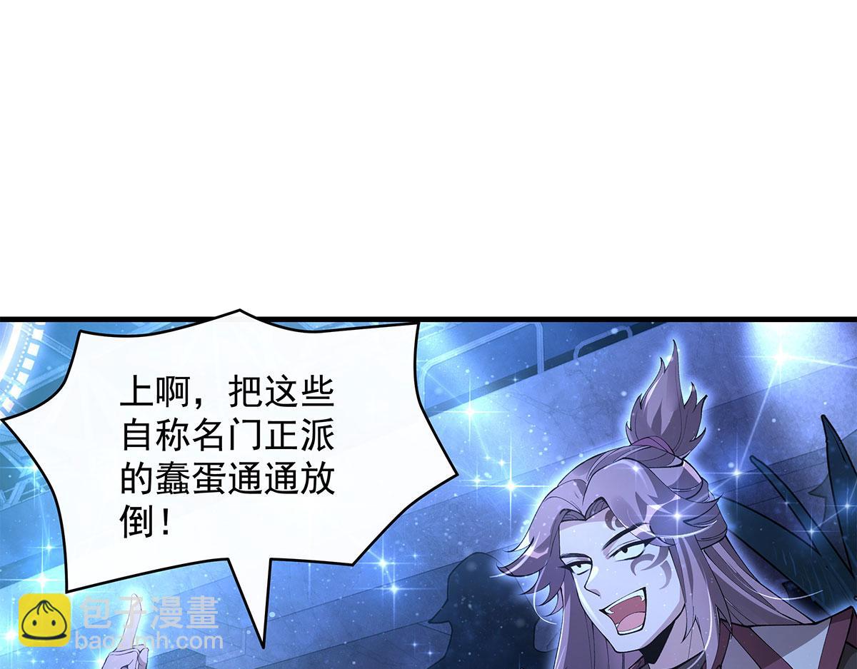 我的女徒弟們都是未來諸天大佬 - 第324話 大殺四方(1/4) - 1