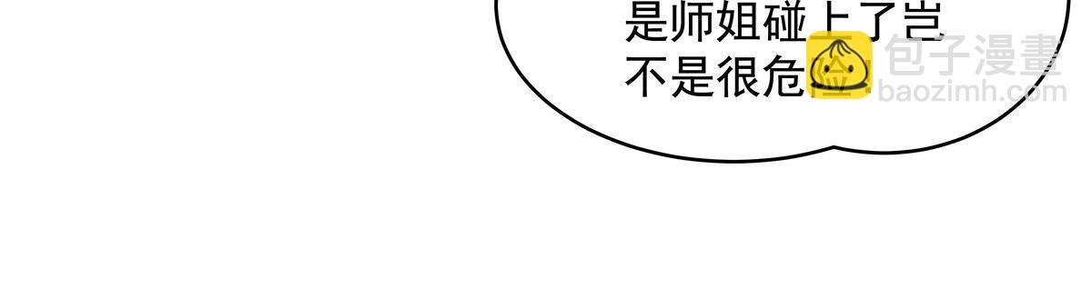 我的女徒弟們都是未來諸天大佬 - 第324話 大殺四方(2/4) - 8