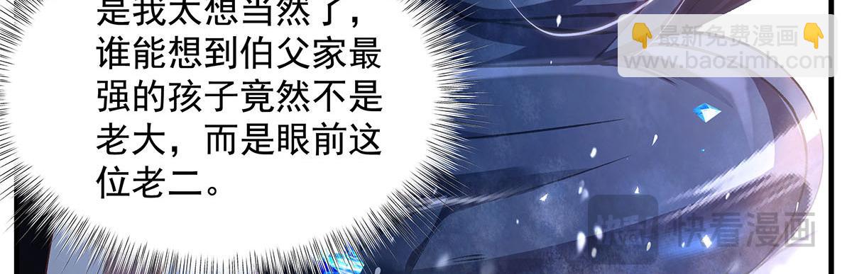 我的女徒弟們都是未來諸天大佬 - 第326話 無形劍意(3/4) - 5