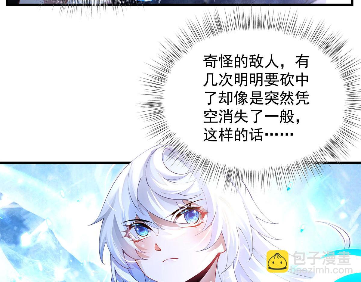 我的女徒弟們都是未來諸天大佬 - 第326話 無形劍意(3/4) - 6