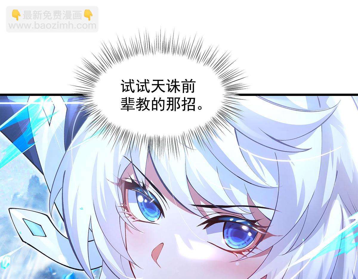 我的女徒弟們都是未來諸天大佬 - 第326話 無形劍意(3/4) - 2