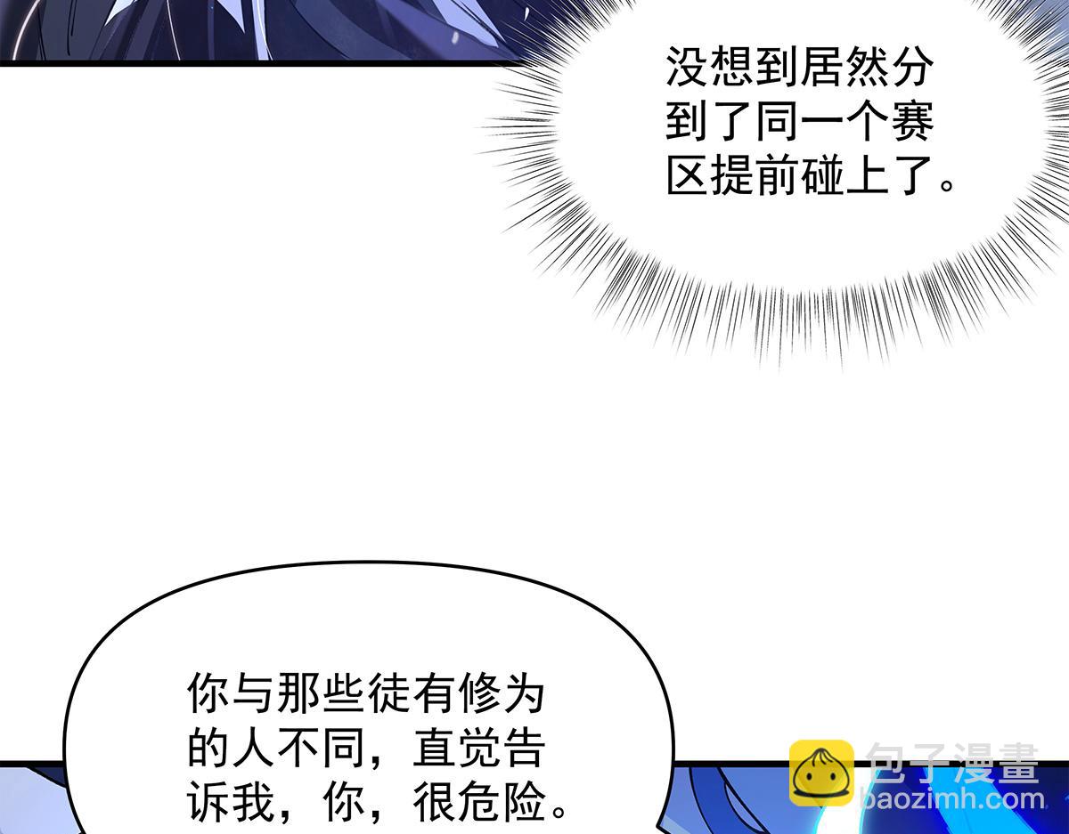 我的女徒弟們都是未來諸天大佬 - 第326話 無形劍意(1/4) - 3