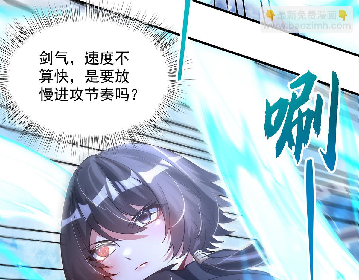 我的女徒弟們都是未來諸天大佬 - 第326話 無形劍意(3/4) - 8