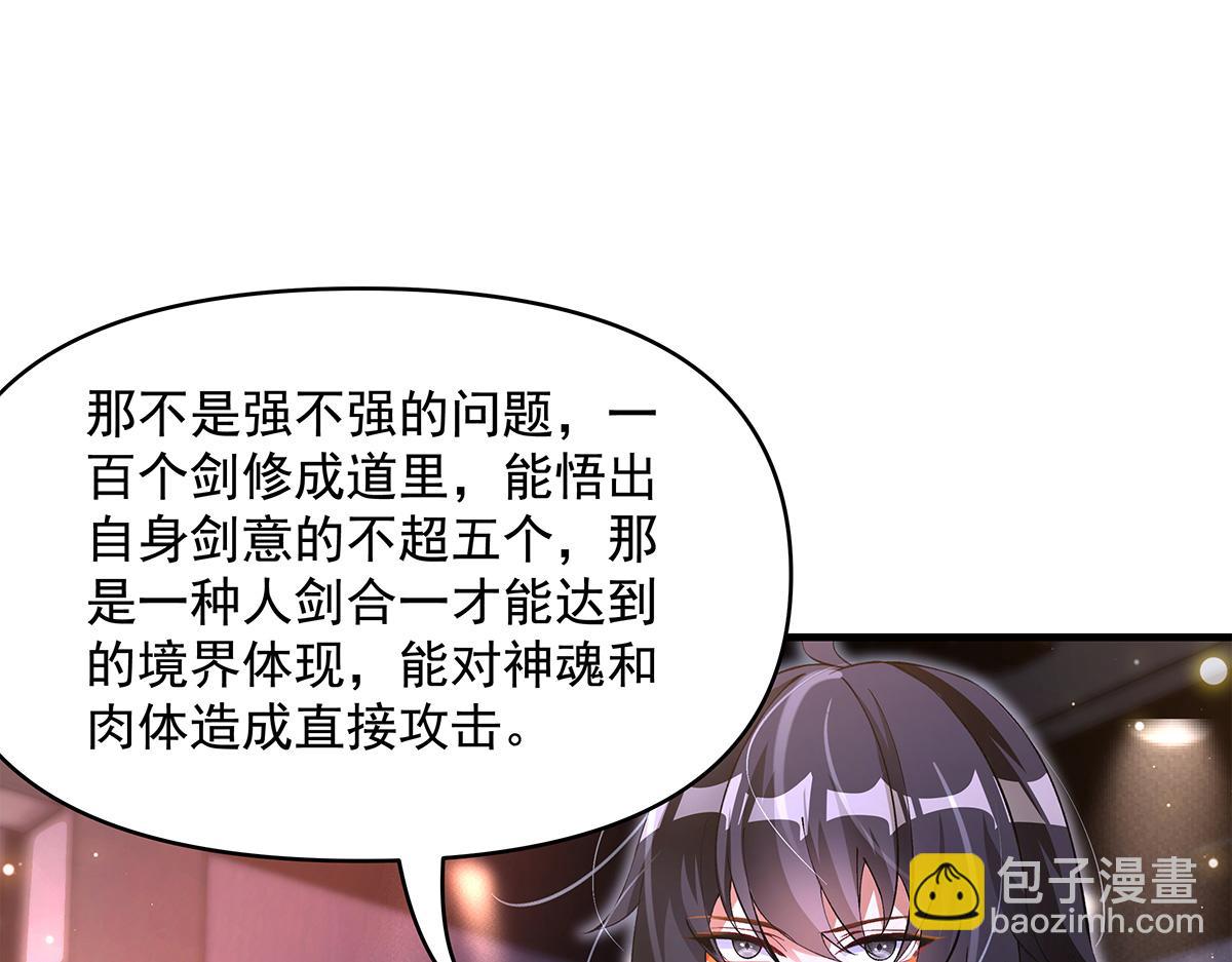 我的女徒弟們都是未來諸天大佬 - 第326話 無形劍意(3/4) - 2