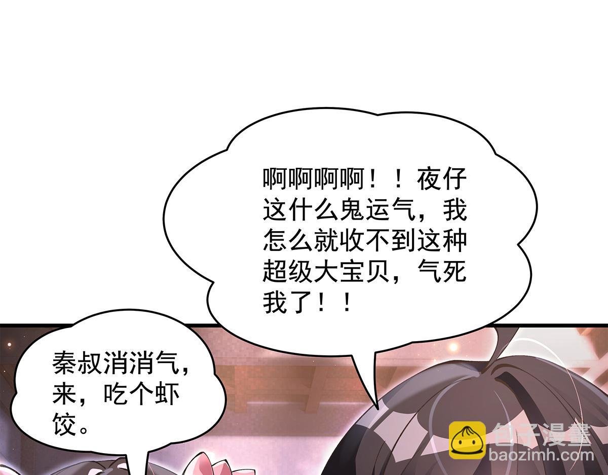 我的女徒弟們都是未來諸天大佬 - 第326話 無形劍意(3/4) - 6