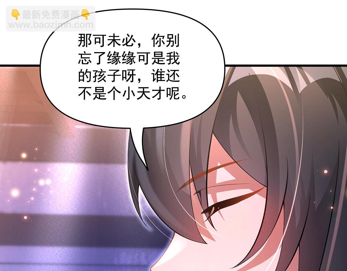 我的女徒弟們都是未來諸天大佬 - 第326話 無形劍意(3/4) - 4