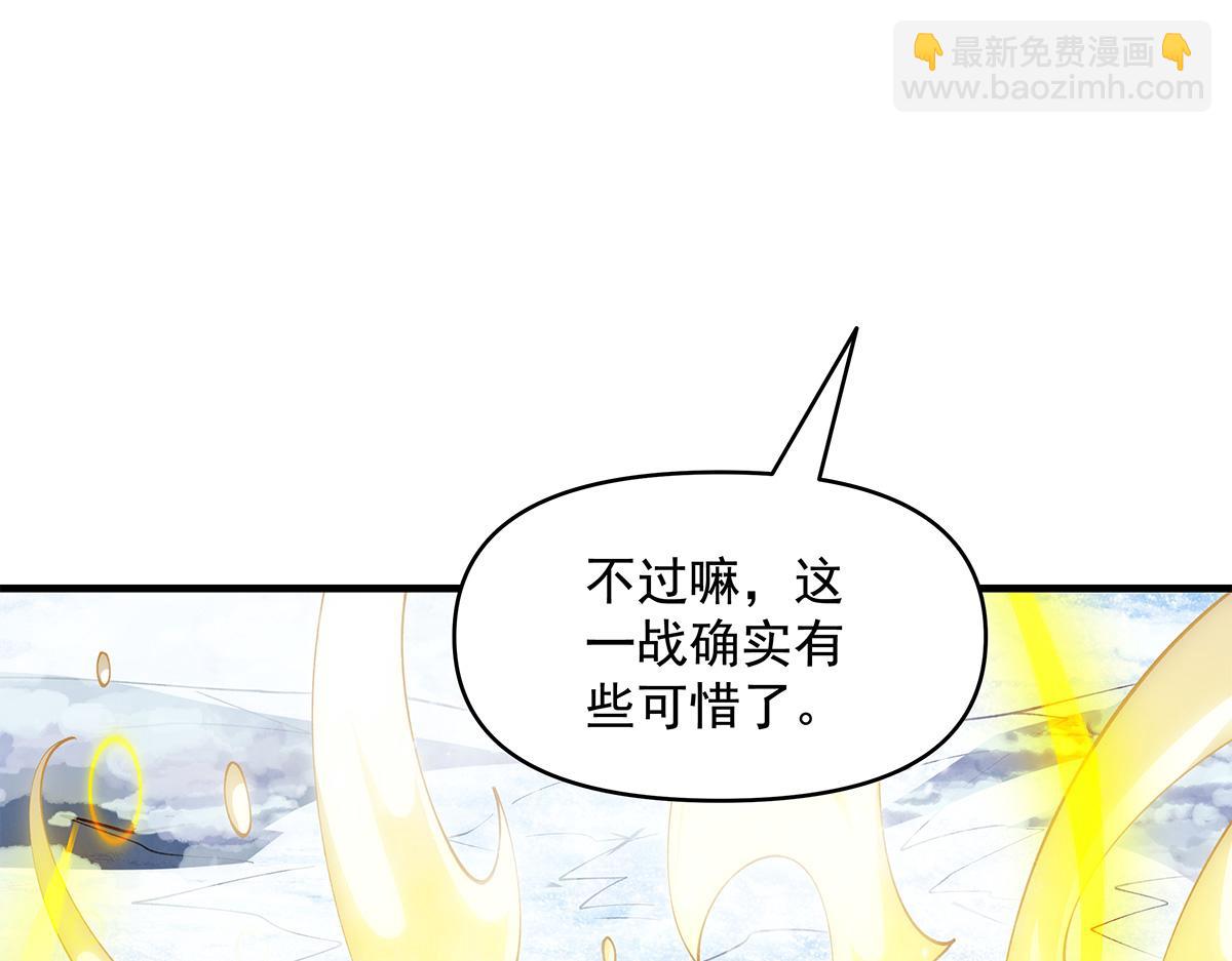 我的女徒弟們都是未來諸天大佬 - 第326話 無形劍意(3/4) - 6