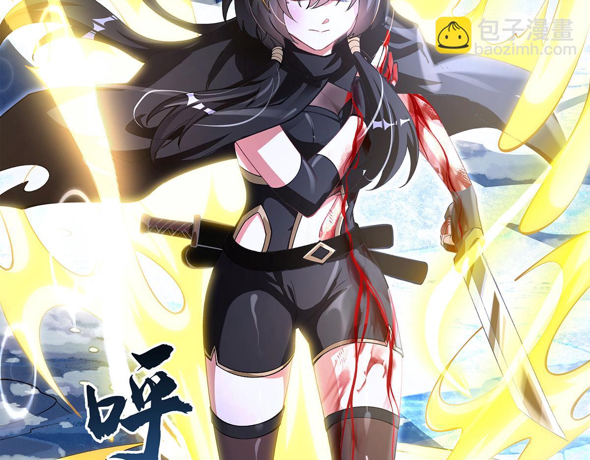 我的女徒弟們都是未來諸天大佬 - 第326話 無形劍意(3/4) - 8