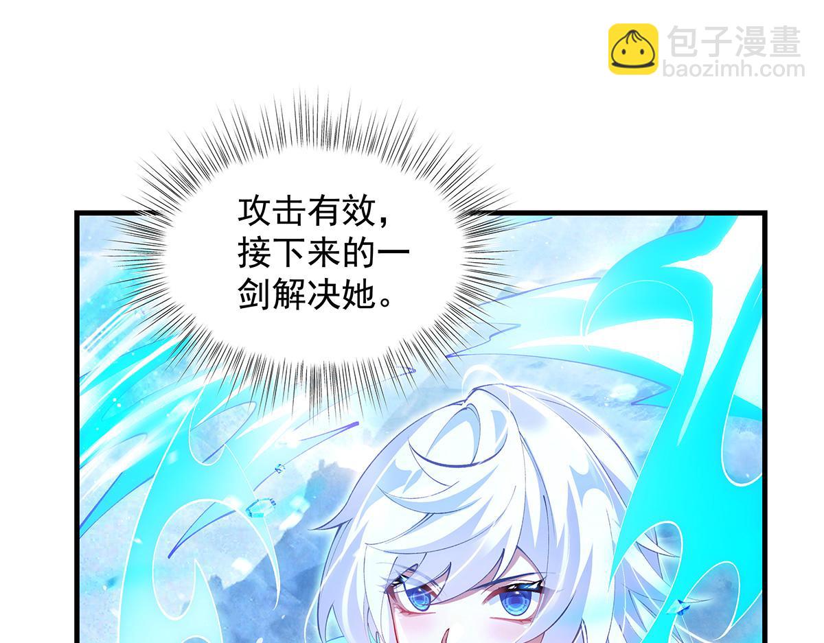 我的女徒弟們都是未來諸天大佬 - 第326話 無形劍意(3/4) - 4