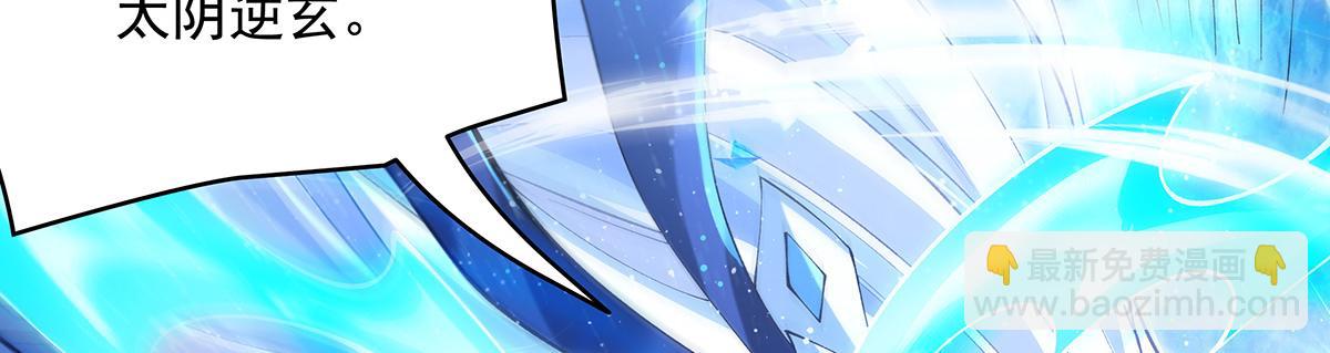 我的女徒弟們都是未來諸天大佬 - 第326話 無形劍意(4/4) - 5