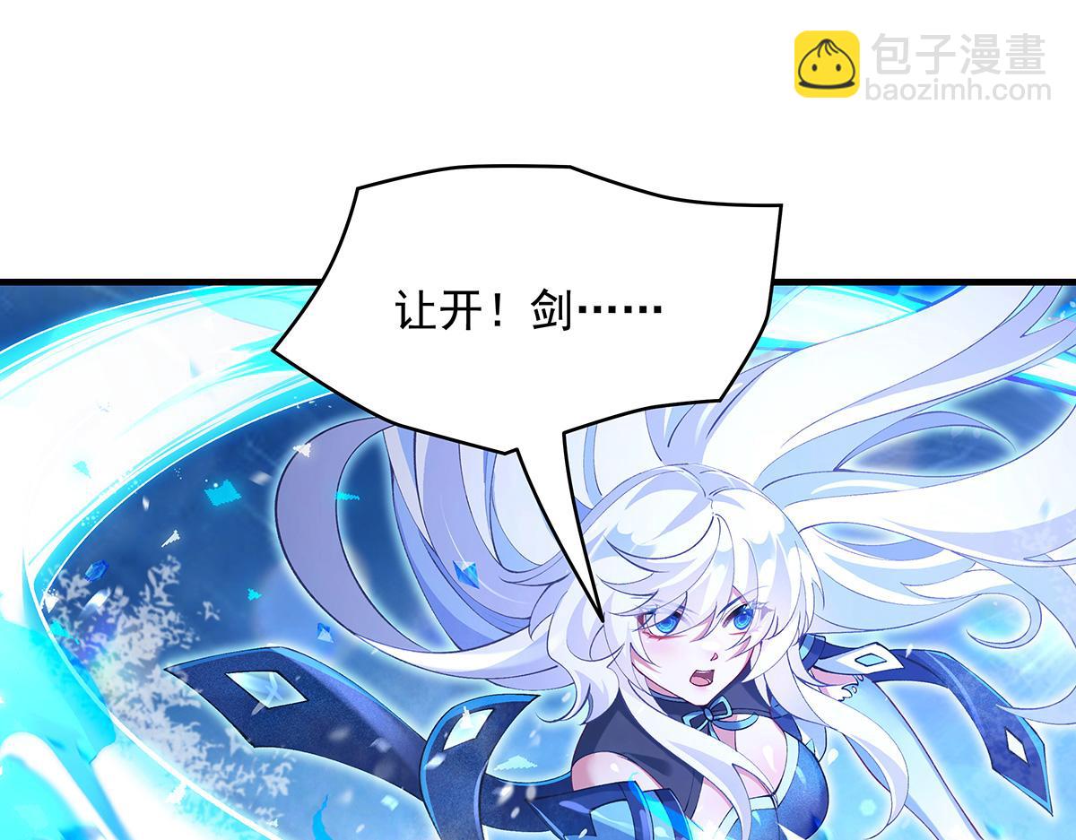 我的女徒弟們都是未來諸天大佬 - 第326話 無形劍意(4/4) - 6