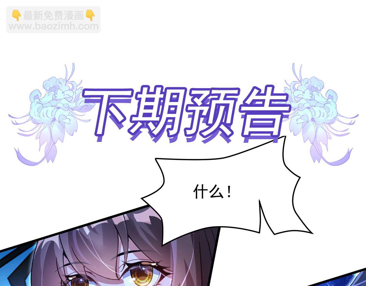 我的女徒弟們都是未來諸天大佬 - 第326話 無形劍意(4/4) - 4