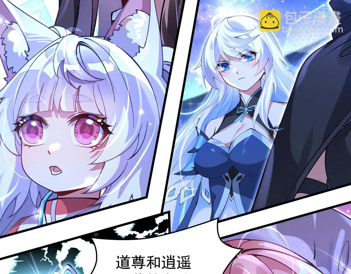 我的女徒弟們都是未來諸天大佬 - 第326話 無形劍意(4/4) - 6