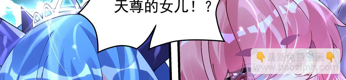 我的女徒弟們都是未來諸天大佬 - 第326話 無形劍意(4/4) - 1