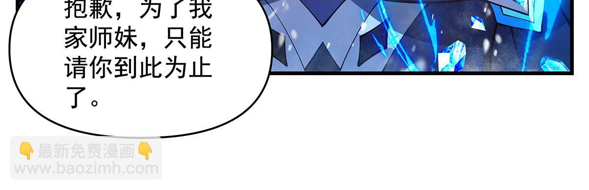 我的女徒弟們都是未來諸天大佬 - 第326話 無形劍意(1/4) - 2