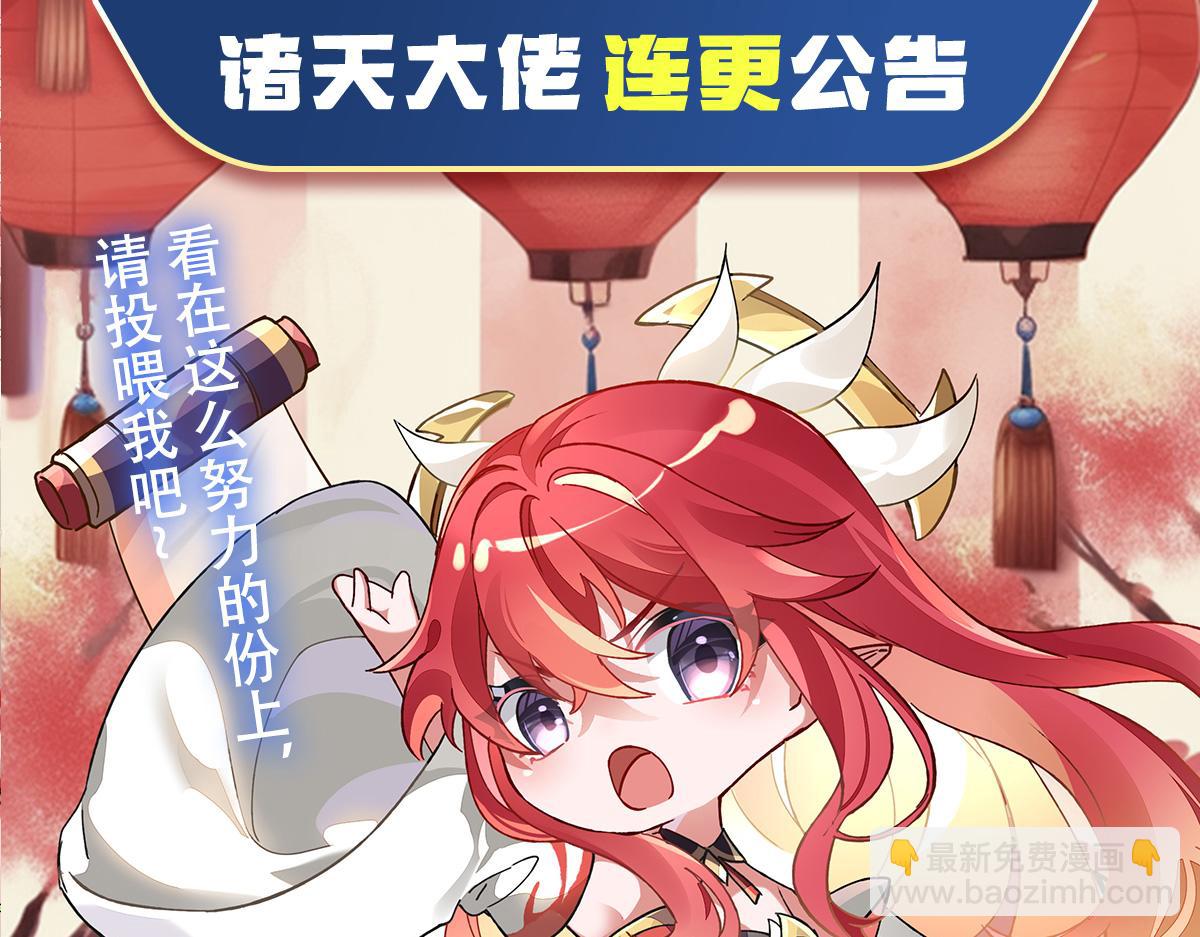 我的女徒弟們都是未來諸天大佬 - 第326話 無形劍意(4/4) - 4