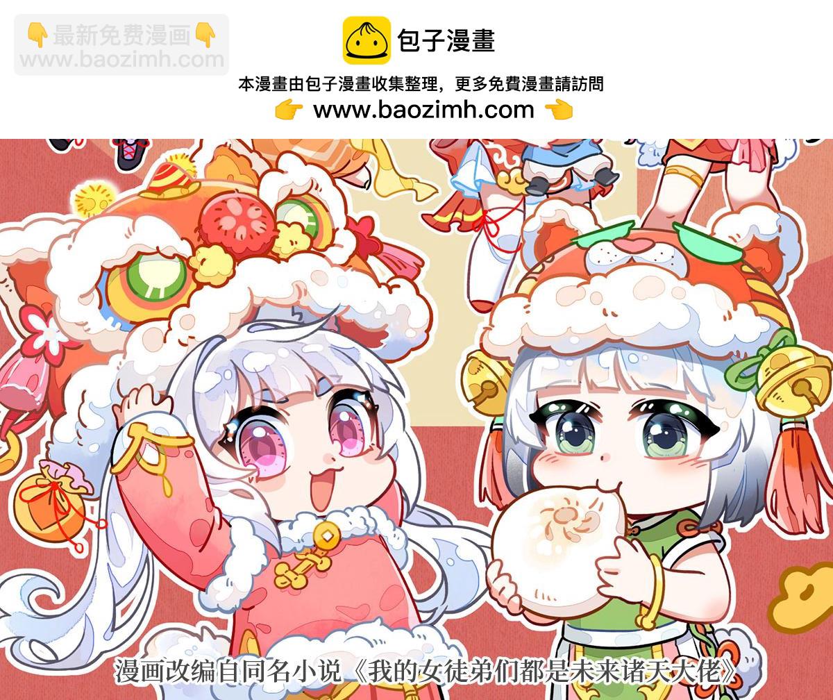 我的女徒弟們都是未來諸天大佬 - 第326話 無形劍意(1/4) - 2