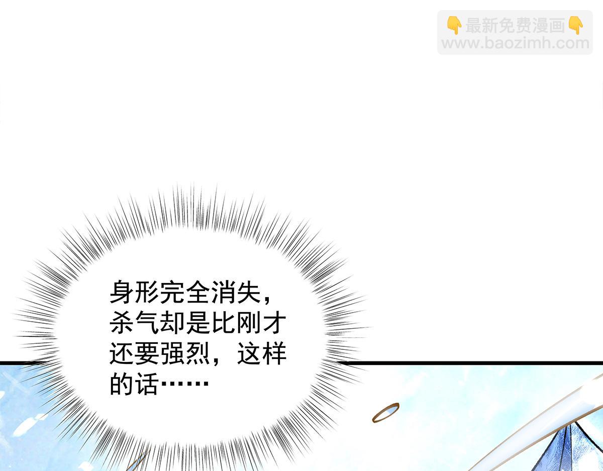 我的女徒弟們都是未來諸天大佬 - 第326話 無形劍意(1/4) - 1