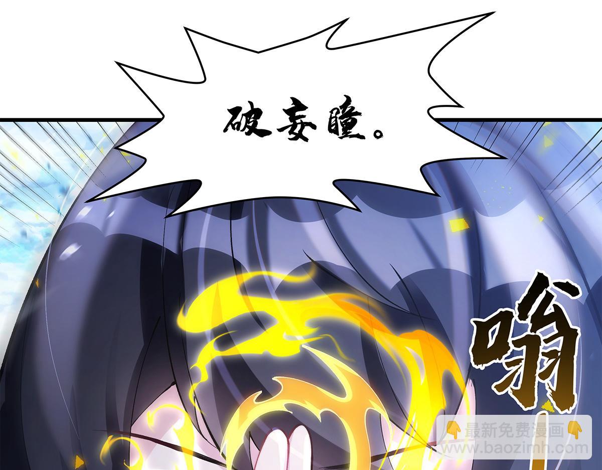 我的女徒弟們都是未來諸天大佬 - 第326話 無形劍意(1/4) - 7